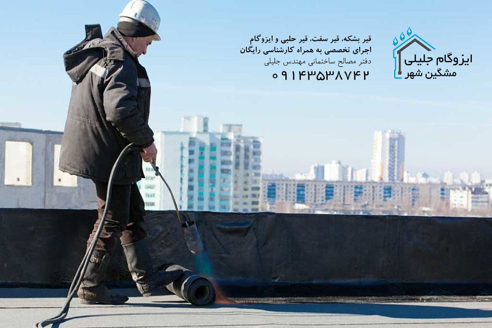 نصب ایزوگام