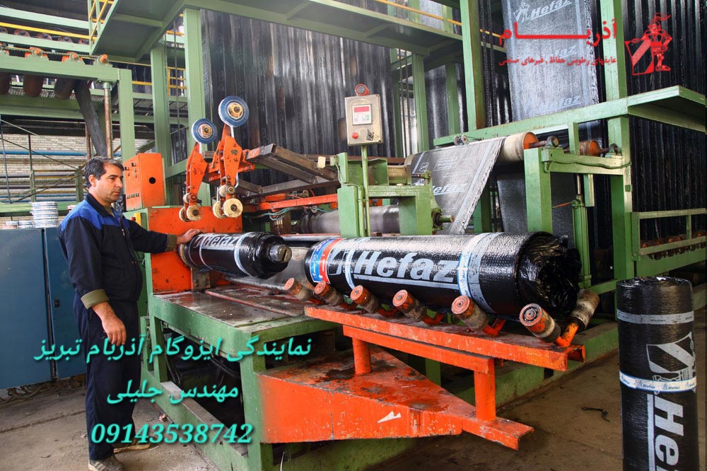 ایزوگام مشگین شهر