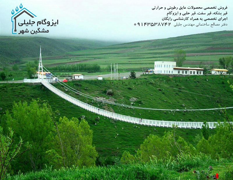 ایزوگام جلیلی