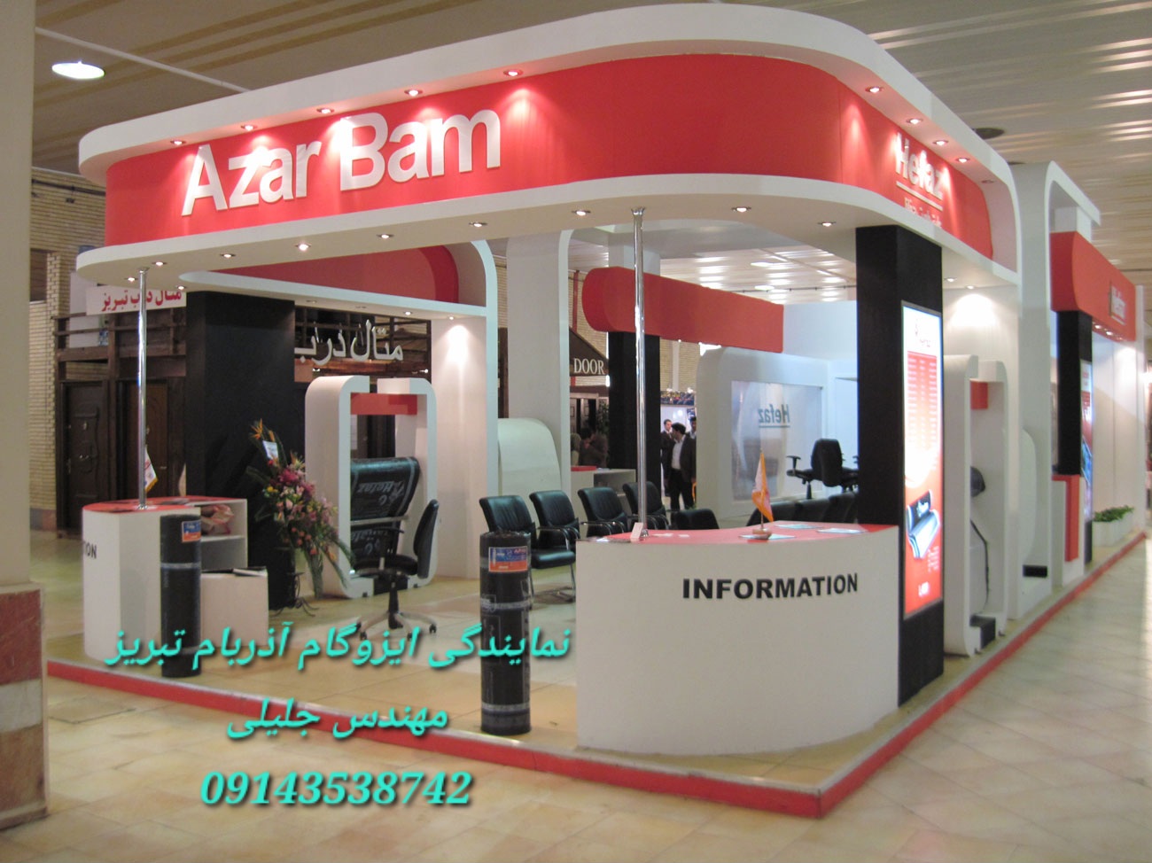 ایزوگام مشگین