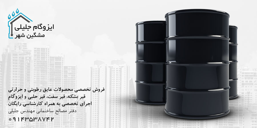 قیر بشکه تبریز