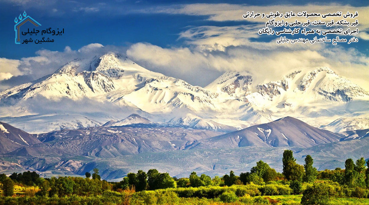 ایزوگام جلیلی